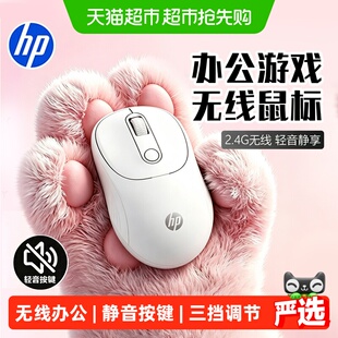 HP/惠普无线鼠标静音2.4G商务办公便携台式机笔记本电脑通用黑白