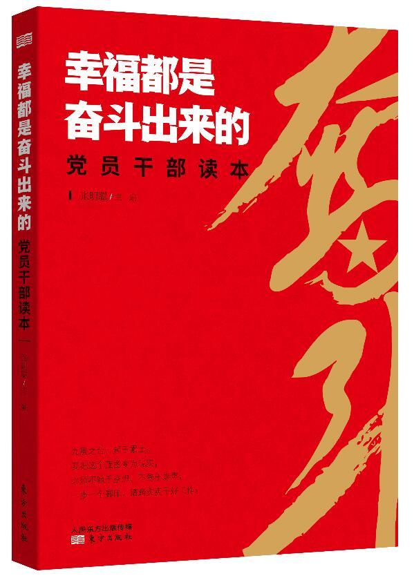 正版中共党史人物传全套 第1-89卷共89册共产党人丰功伟绩的真实记录中国共产党政治书籍中国共产党中共党史中国人民大学出版