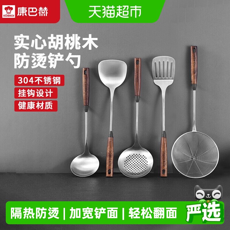 KBH康巴赫304不锈钢防滑炒菜铲图片