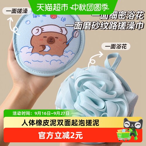 千屿儿童二合一沐浴球快速起泡