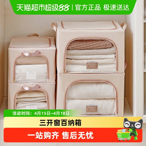 eachy里序三面开窗收纳箱