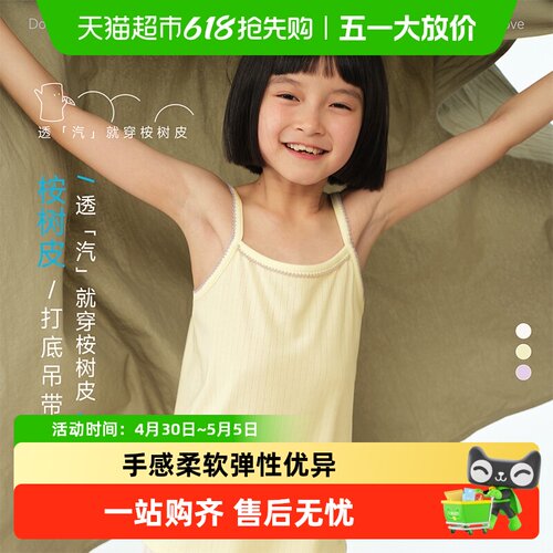 幼岚女童A类亲肤儿童吊带背心