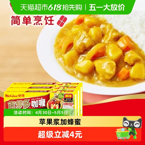 好侍百梦多原味咖喱3盒