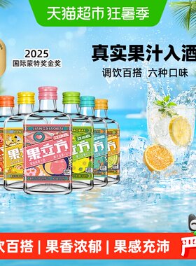 江小白果立方6口味168ml*6瓶果酒