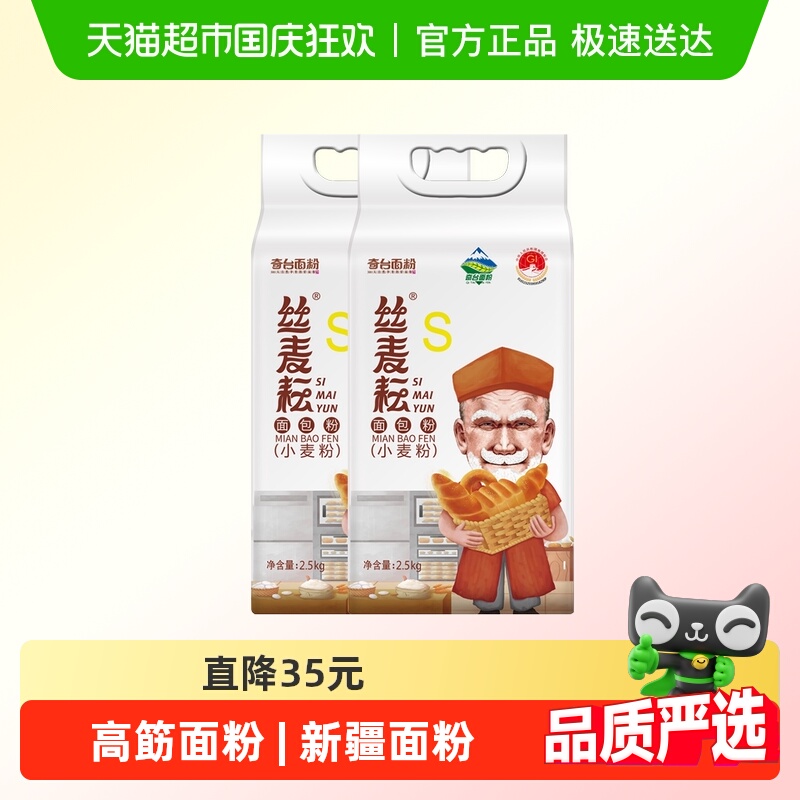 丝麦耘面粉高筋新疆烘焙粉面包粉