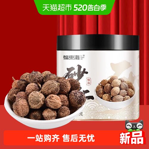 福东海阳春老树砂仁煲汤祛腥增香