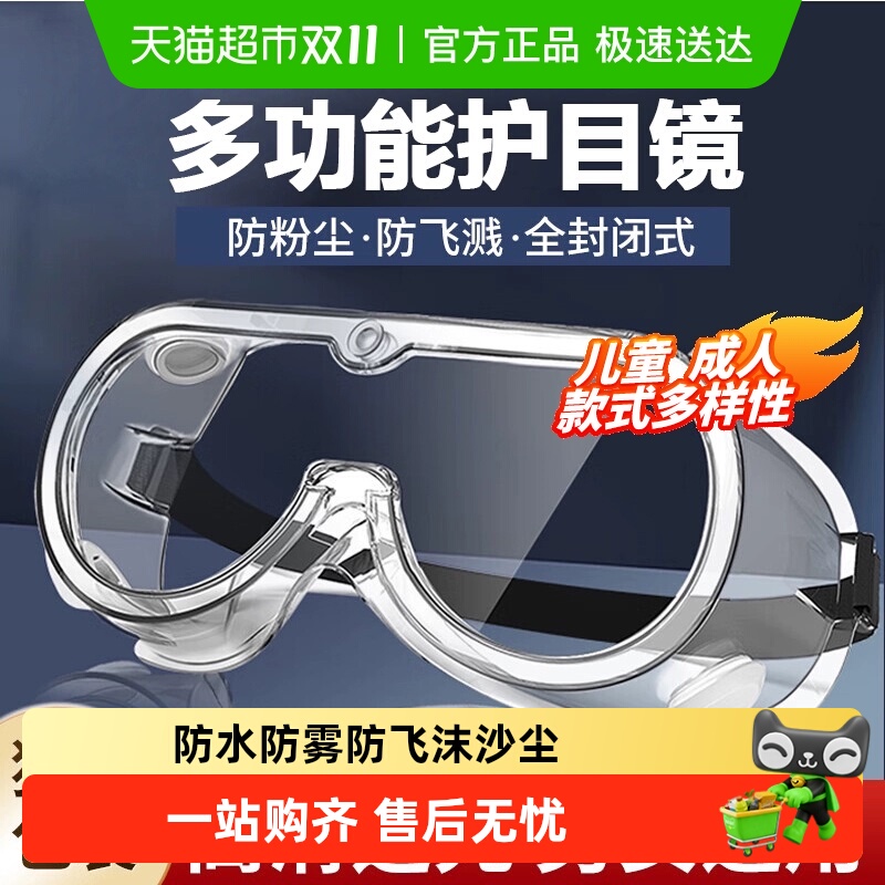 HANASS防水风沙医用护目镜