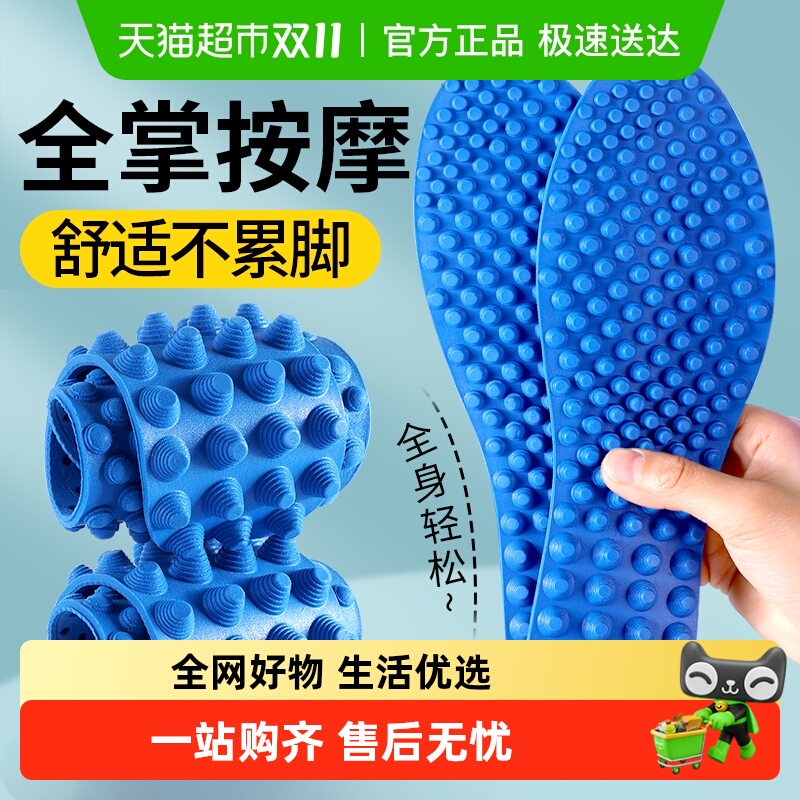 足印部落脚底穴位按摩鞋垫