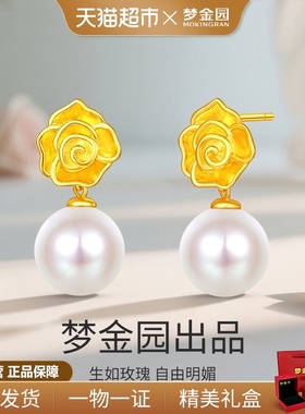 梦金园玫瑰花银耳钉优雅花朵贝珠耳坠高级感银首饰生日礼物送女友