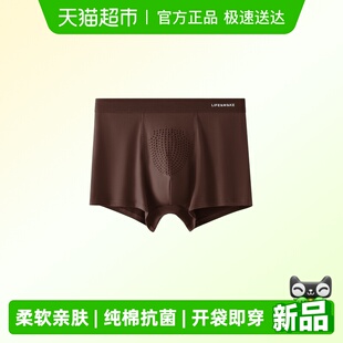 含玛卡酰胺免首洗15A抗菌消臭裤 衩 纯棉平角内裤 海澜之家男士