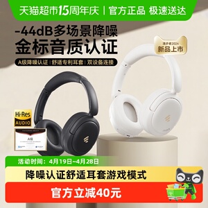 漫步者Lark Pro头戴式无线蓝牙耳机新款主动降噪耳麦运动跑步游戏