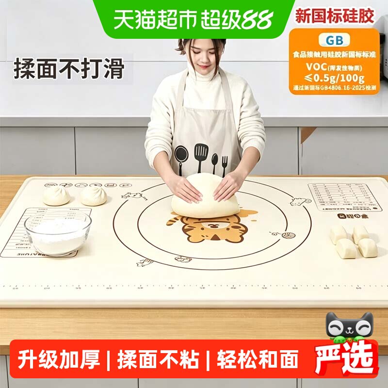 味之享加厚食品级揉面垫沥油防污图片