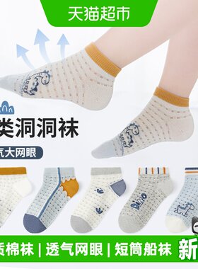 六指鼠中大童春夏季薄款儿童袜子