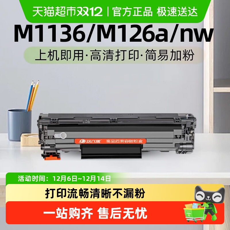 免费开票 上机即用 高清打印 简易加粉