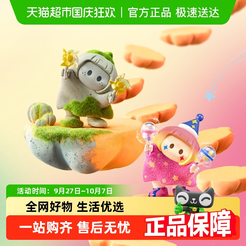 MINISO/名创优品右右酱萌趣盲盒