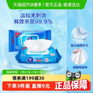 维达洁肤杀菌消毒湿巾超大尺寸医护级抽取无刺激新旧交替