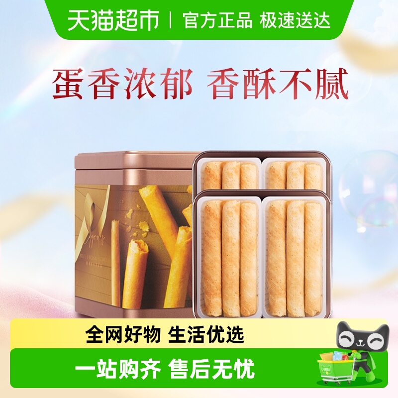 香港美心精致原味鸡蛋卷饼干糕点礼盒送礼零食进口小吃208.8g*1