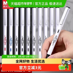 晨光签字笔半针管白色笔壳小白中性笔0.5mm简约高颜值学生考试笔