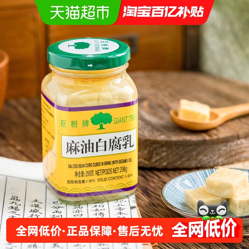 GIANTTREE/巨树牌白腐乳