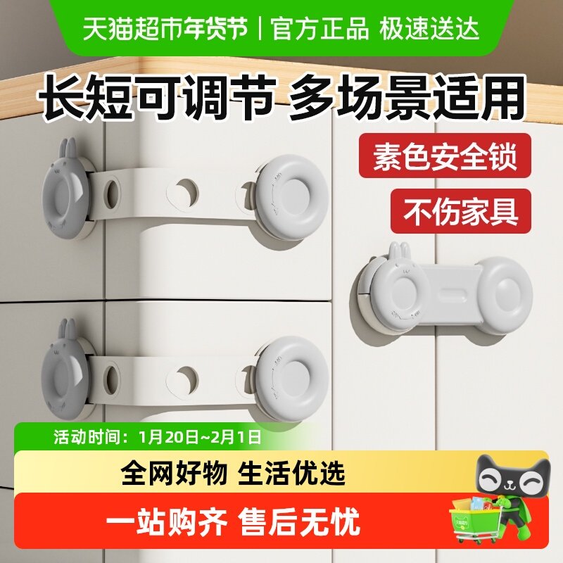 包邮贝得力宝宝抽屉锁儿童安全锁柜门婴儿冰箱锁防护安全扣防夹手,淘宝优惠券,粉丝福利购,淘宝优惠卷