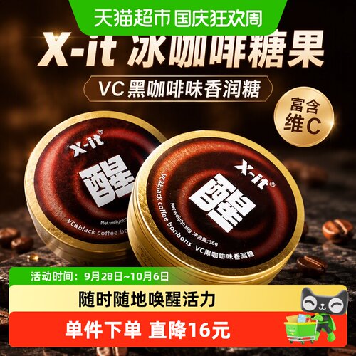 X-it咖啡糖含维C36g
