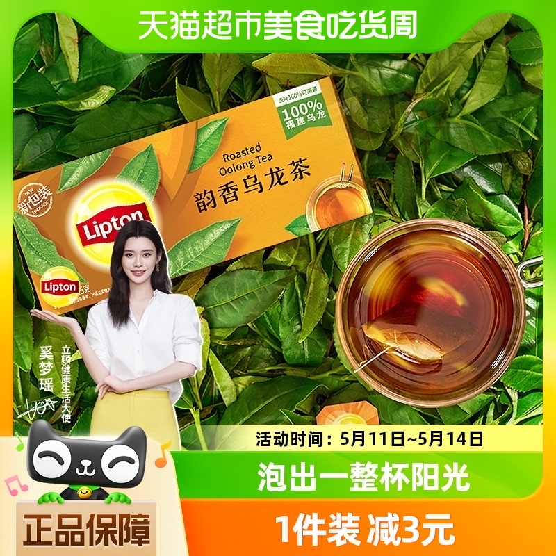 立顿袋泡茶乌龙茶包45g×1盒