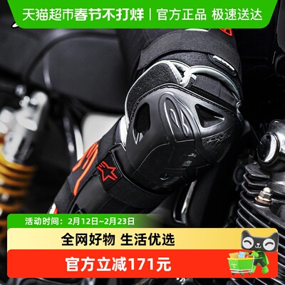 ALPINESTARS护膝四季防风防护