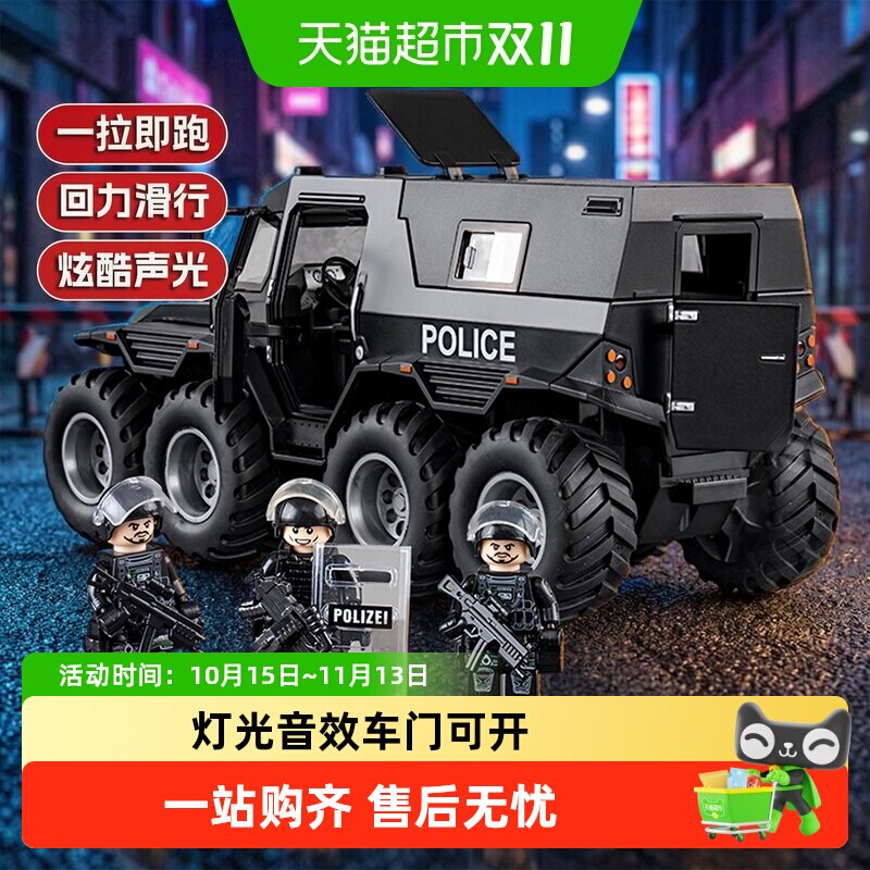 仿真装甲警车合金玩具模型摆件特警公仔灯光回力男孩益智生日礼物