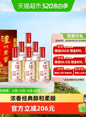 泸州老窖六年窖头曲52度500mL*6整箱装浓香型白酒【内含礼袋】