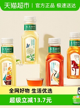 农夫山泉东方树叶多口味可选335ml*15瓶/箱无糖茶饮料