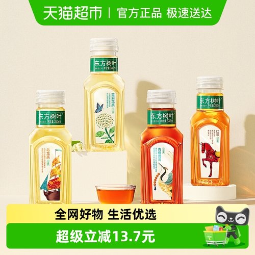 农夫山泉无糖茶饮料