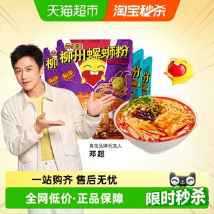 乐享版 280g 臭宝柳州螺蛳粉浓汤大片腐竹330g