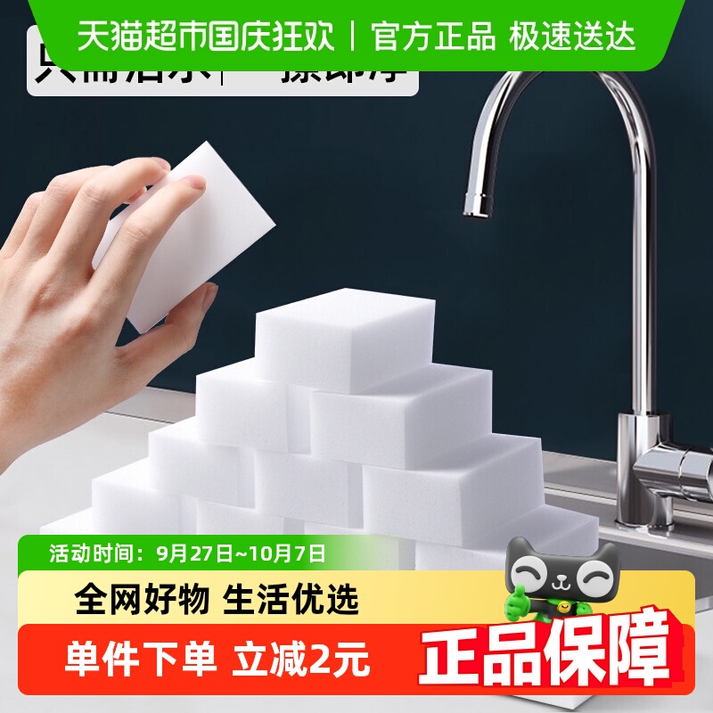 纳米海绵魔力擦清洁工具20片