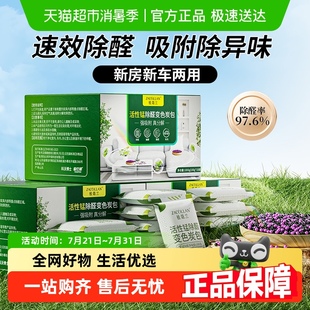 修吸甲醛清除剂新车去味碳包 活性炭包除甲醛除味竹炭包家用新房装