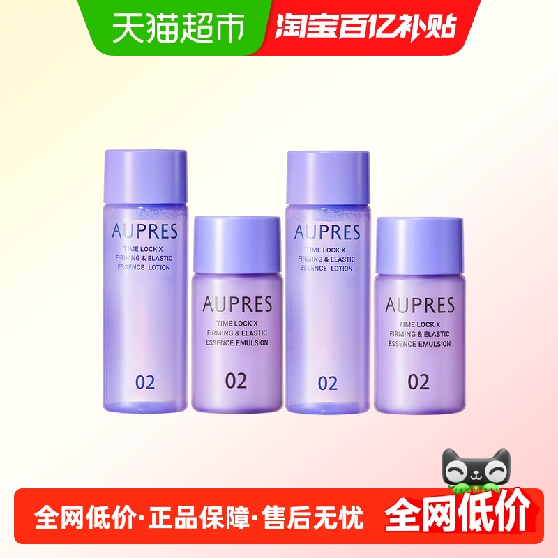 AUPRES/欧珀莱时光锁紧致精华水乳套装补水保湿清爽抗皱