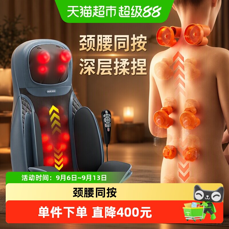 奥克斯颈椎按摩仪器揉捏按肩部背部腰部推拿多功能靠垫全身家用枕