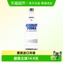 Absolut绝对伏特加原味洋酒烈酒鸡尾酒基酒特调 进口