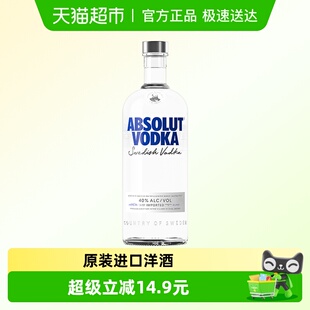 Absolut绝对伏特加原味洋酒烈酒鸡尾酒基酒特调 进口