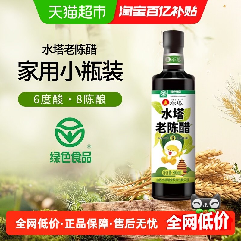 水塔6度老陈醋500ml×1瓶×1组