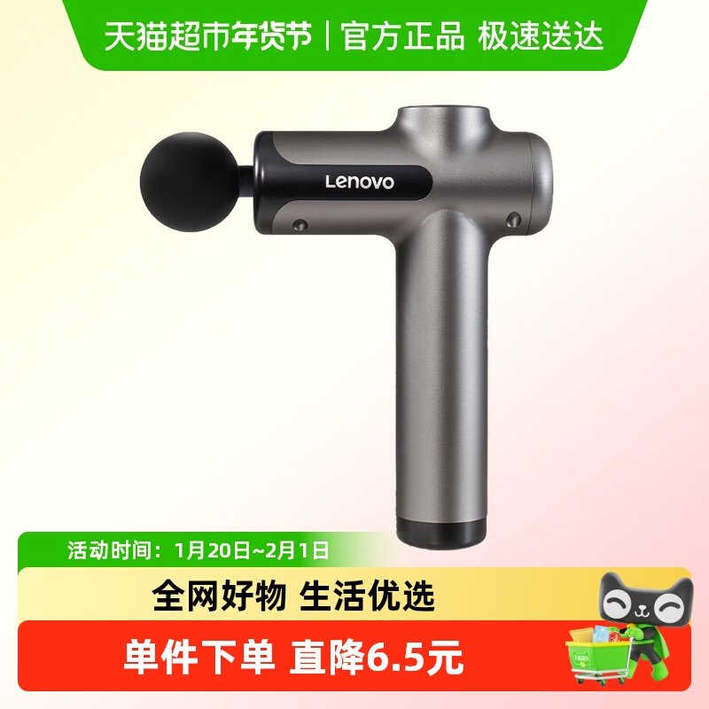 联想筋膜枪肌肉放松按摩器健身男女士专业级深层电动颈膜枪多规格,运动/瑜伽/健身/球迷用品,筋膜枪,淘宝优惠券,粉丝福利购,淘宝优惠卷