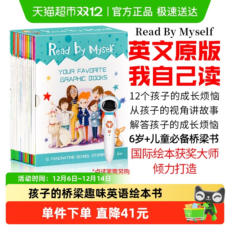 英文原版6岁孩子桥梁趣味学习