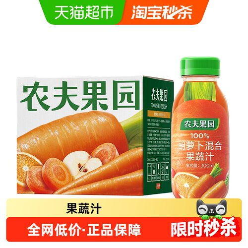 农夫山泉营养胡萝卜汁300ml*6瓶
