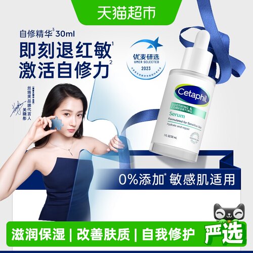 丝塔芙自修精华液敏感肌适用