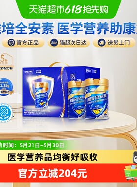 【咨询享礼盒】雅培全安素礼盒全营养配方中老年营养奶粉900g*2