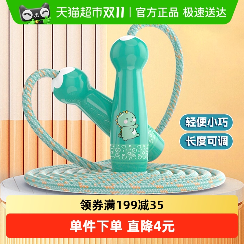 儿童初学跳绳可调节跳绳