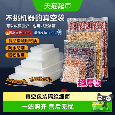 特美居网纹路真空保鲜袋一键真空