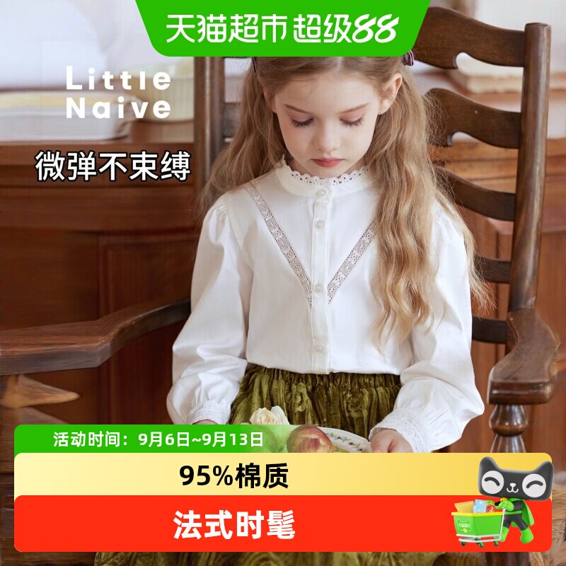 LittleNaive女童法式时髦衬衫