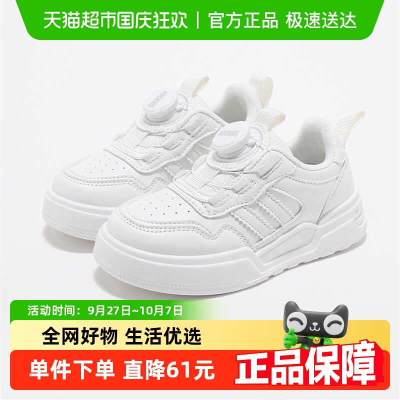 ABCKIDS女童小白鞋板鞋