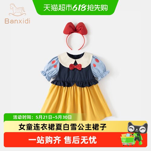 班喜迪女童新款洋气连衣裙