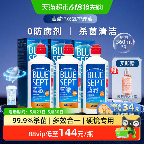 0防腐剂 | 安心配戴 | 深层清洁